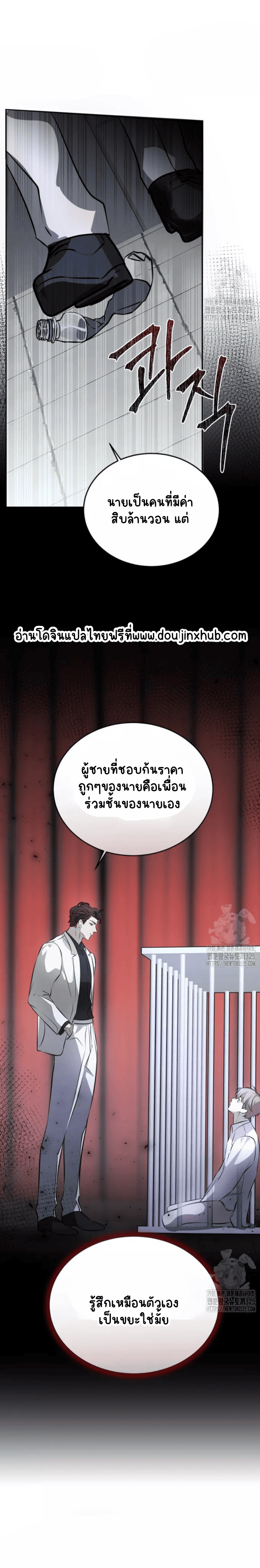 ทั้งรัก ทั้งเกลียด 1